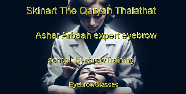 Skinart The Qaryah Thalathat Ashar Arbaah expert eyebrow school | EyebrowTraining | EyebrowClasses | SkinartTraining-Egypt