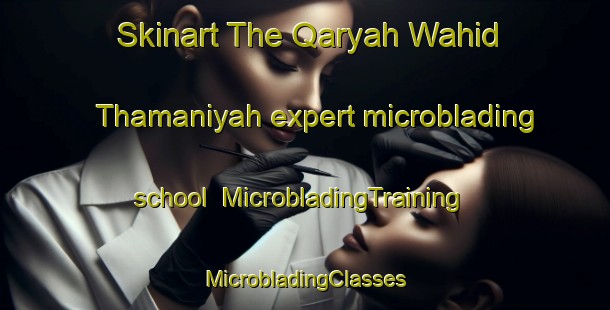 Skinart The Qaryah Wahid Thamaniyah expert microblading school | #MicrobladingTraining #MicrobladingClasses #SkinartTraining-Egypt