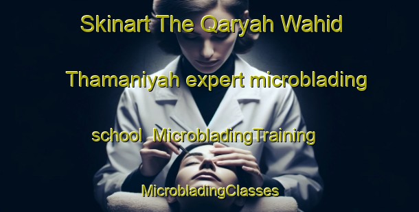 Skinart The Qaryah Wahid Thamaniyah expert microblading school | #MicrobladingTraining #MicrobladingClasses #SkinartTraining-Egypt