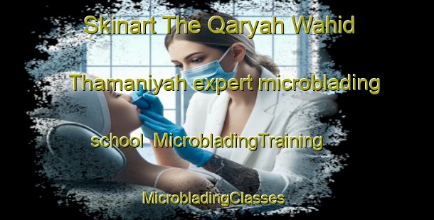 Skinart The Qaryah Wahid Thamaniyah expert microblading school | MicrobladingTraining | MicrobladingClasses | SkinartTraining-Egypt