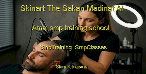Skinart The Sakan Madinat Al Amal smp training school | SmpTraining | SmpClasses | SkinartTraining-Egypt
