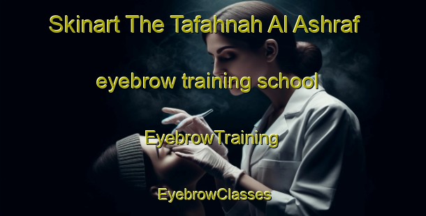 Skinart The Tafahnah Al Ashraf eyebrow training school | EyebrowTraining | EyebrowClasses | SkinartTraining-Egypt