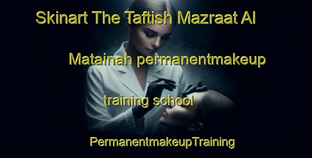 Skinart The Taftish Mazraat Al Matainah permanentmakeup training school | #PermanentmakeupTraining #PermanentmakeupClasses #SkinartTraining-Egypt