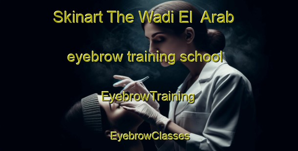 Skinart The Wadi El  Arab eyebrow training school | EyebrowTraining | EyebrowClasses | SkinartTraining-Egypt