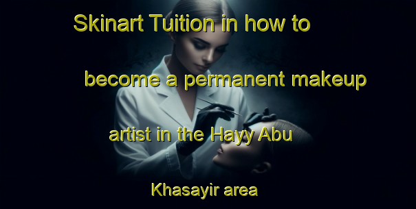 Skinart Tuition in how to become a permanent makeup artist in the Hayy Abu Khasayir area | PermanentmakeupTraining | PermanentmakeupClasses | SkinartTraining-Egypt