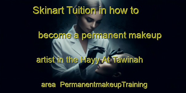 Skinart Tuition in how to become a permanent makeup artist in the Hayy At Tawinah area | PermanentmakeupTraining | PermanentmakeupClasses | SkinartTraining-Egypt