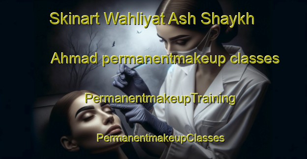 Skinart Wahliyat Ash Shaykh Ahmad permanentmakeup classes | #PermanentmakeupTraining #PermanentmakeupClasses #SkinartTraining-Egypt