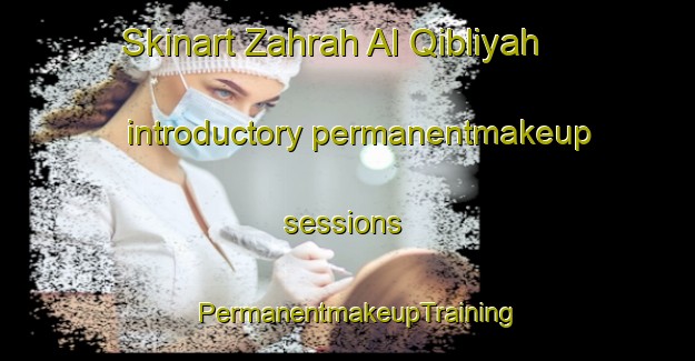 Skinart Zahrah Al Qibliyah introductory permanentmakeup sessions | PermanentmakeupTraining | PermanentmakeupClasses | SkinartTraining-Egypt
